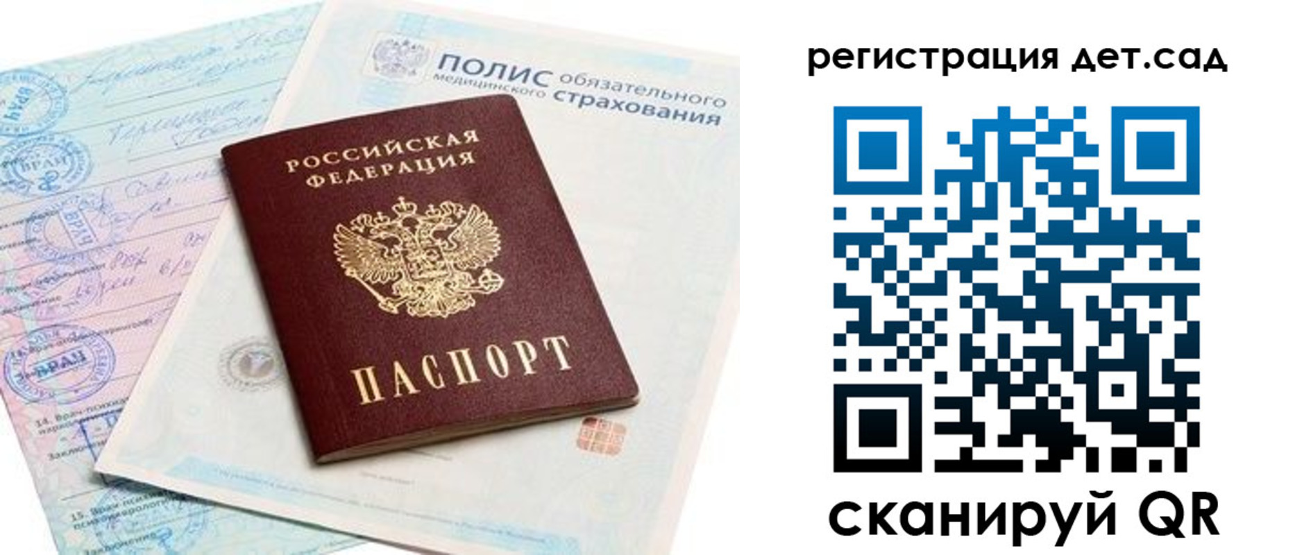прописка в Радужном