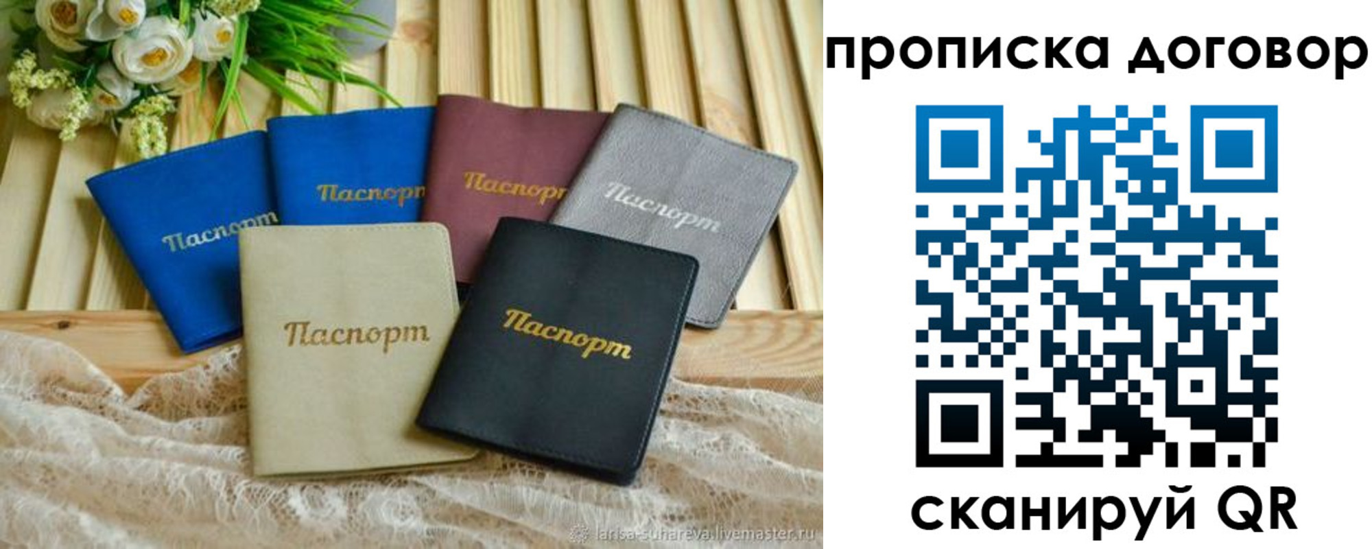 регистрация для школы в Радужном