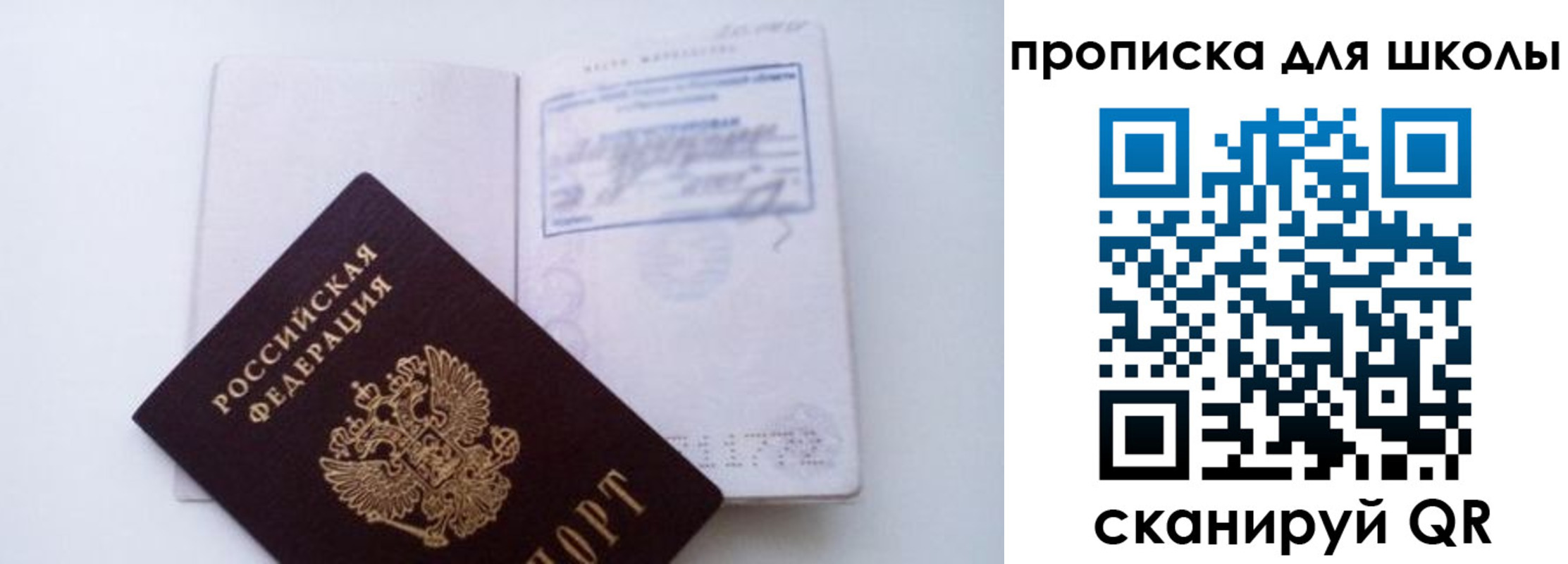 прописка для кредита в Радужном