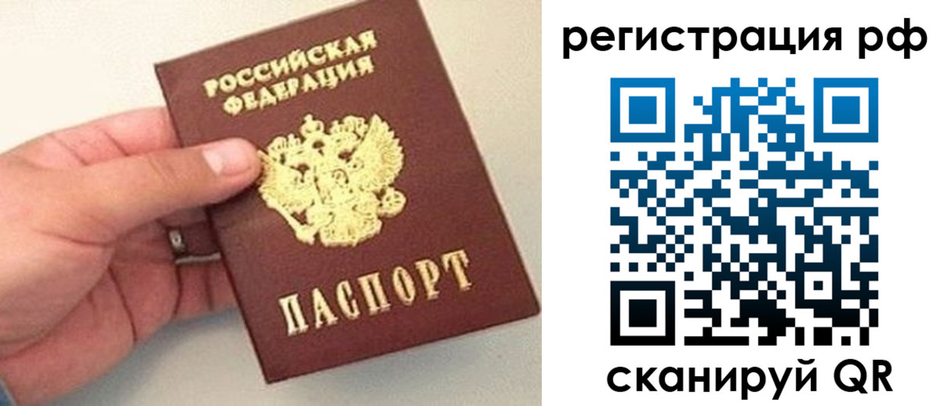 регистрация для дет. сада в Радужном