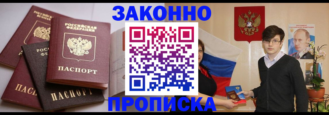 временная регистрация в квартире в Радужном