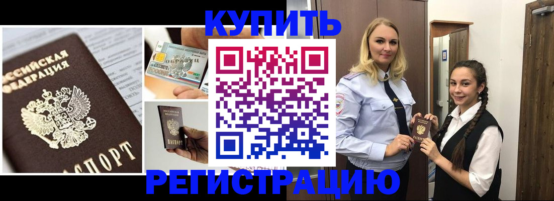 временная регистрация собственник в Радужном