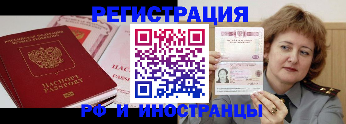 временная регистрация поиск в Радужном