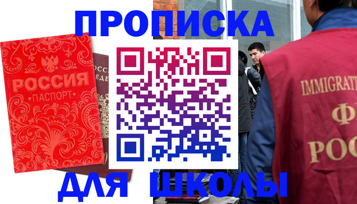 временная регистрация адрес в Радужном