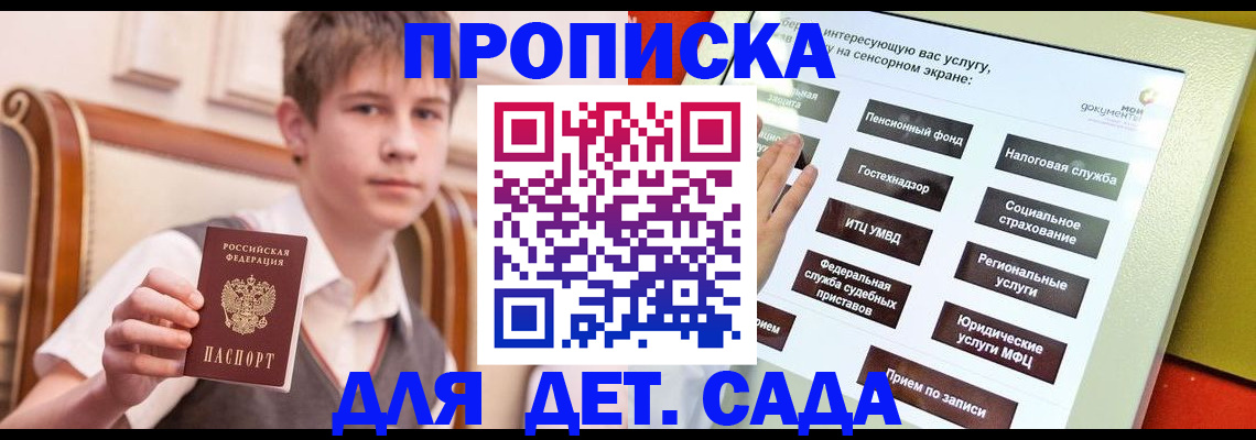 прописка поиск в Радужном