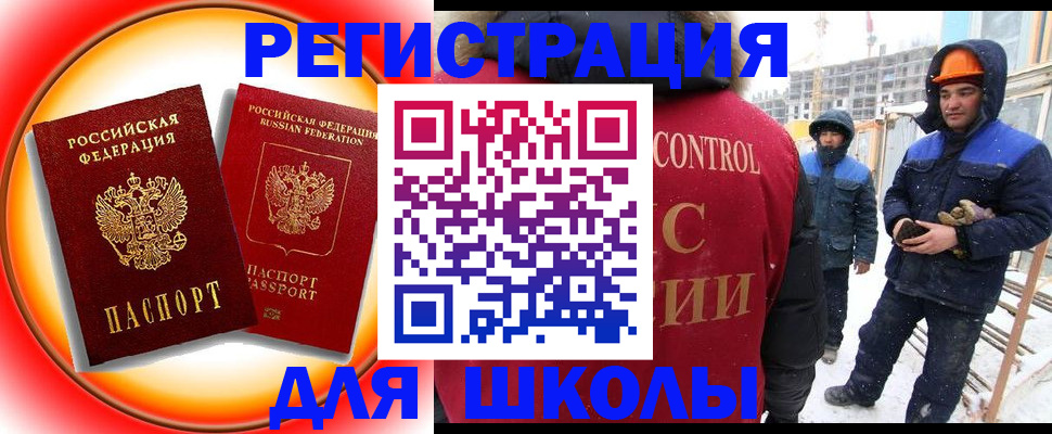 временная регистрация поиск в Радужном